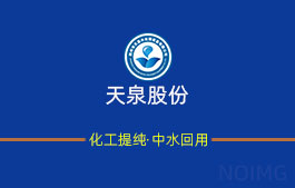 国产亚洲精久久久久久无码77777股份中水回用係統助力綠水青山工程 